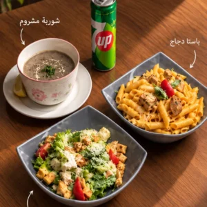 وجبة قيمة 2